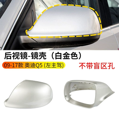 Rearview Mirror Housing Q5 | Rearview mirror/rearview mirror - 09-17-q5q7-rearview-mirror-housing-white-gold-without-blind-spot-holes-left-driver