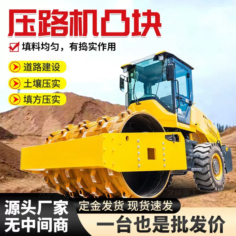 单钢轮震动大型羊角碾压路机6吨8吨沥青路面可拆卸羊角碾压实机械