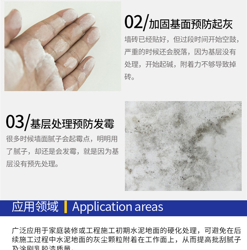 6丹尼墙固a_007