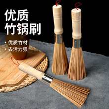 天然竹锅刷木柄洗锅刷子家用老式竹条清洁刷炊帚厨房刷锅