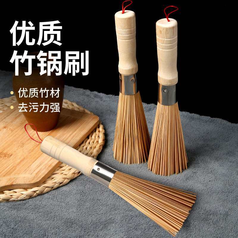 天然竹锅刷木柄洗锅刷子家用老式竹条清洁刷炊帚厨房刷锅