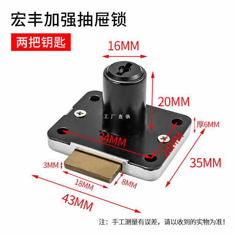 ✅老式抽屉锁办公柜锁文件柜锁柜子更衣柜门锁家具锁808抽斗锁通