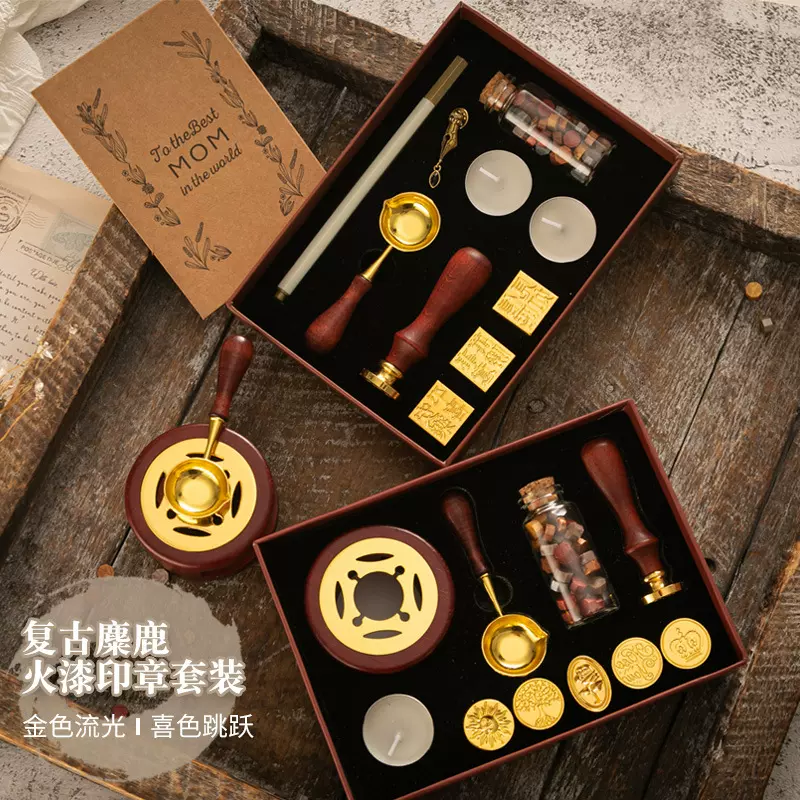 火漆印章套装复古麋鹿礼盒火漆炉印章小圆蜡套装木质手柄火漆套装