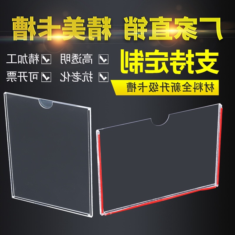 亚克力相框健康证挂墙塑料透明放贴墙4纸框裱框架栏公示展示证照