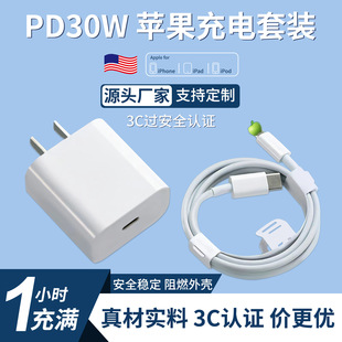 Pd30W Charging Head Is Suitable for Apple 17 Charger Original 3C Certified Fast Charging Head Apple 15 Mobile Phone Data Cable
