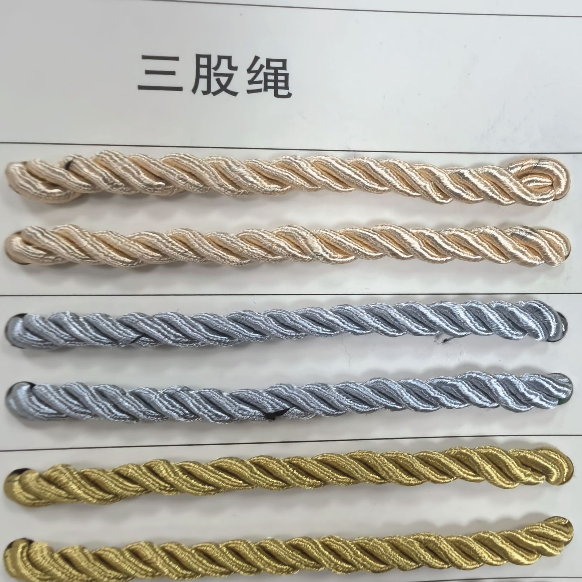 4mm手提绳金丝绳金白麻花绳纸袋绳间色绳手写板挂绳礼品袋帽子