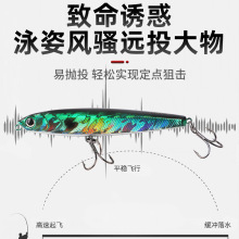 批发沉水铅笔路亚饵飞鬼一代响珠远投全水层搜索颤沉翘嘴鲈鱼拟饵
