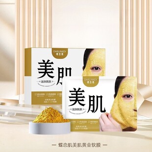 Butterfly skin beauty Golden soft film Deep Cleansing moisturizing moisturizing improve blackhead brightening apply mask