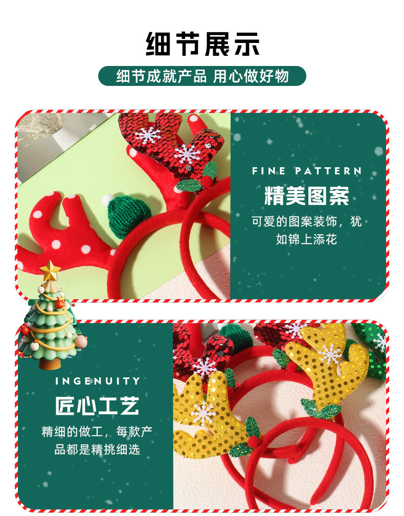 圣诞发箍详情_07.jpg