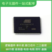 AT91SAM7SE32B-AU TQFP-128 10M40DAF256I7G 10M08DAF256I7G ADUM