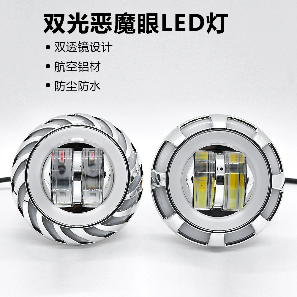 Универсальная светодиодная фара для электромотоциклов с двойным объективом, функцией «дьявольский глаз», белым и желтым мигающим светом, для трансграничной модификации