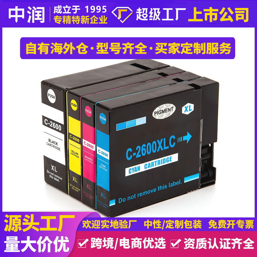 Zhongrun compatible con CanonPGI2600 2800XL cartucho de pigmento al por mayor aplicable Canon IB4060 MB5060