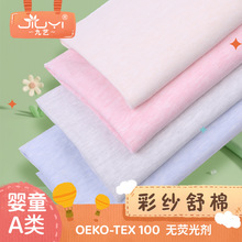 舒绒婴儿秋裤莱卡面料 棉毛衫胎帽色纱舒绒 磨毛针织彩棉弹力面料