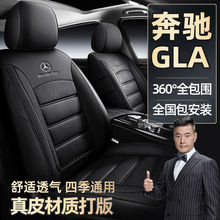 适用于奔驰gla200专用坐垫四季通用2022款GLA全包围汽车座套