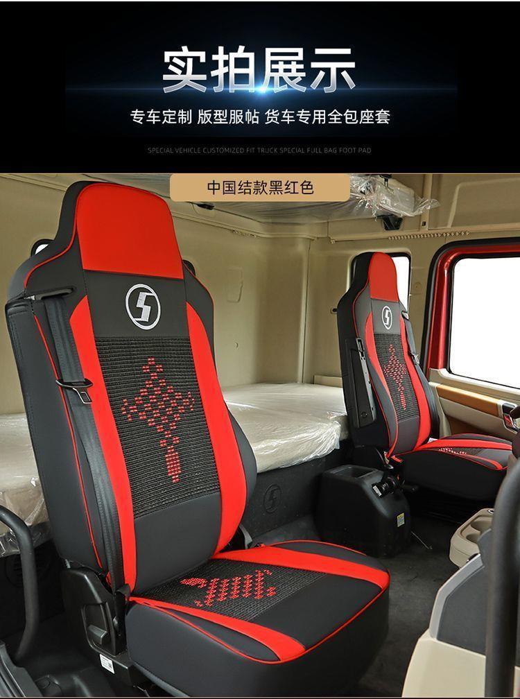 Shaanxi Automobile Delong X5000 Special Seat Cover X3000 L5000 New M3000 Truck All-Season Full-Cover Seat Cushion Universal