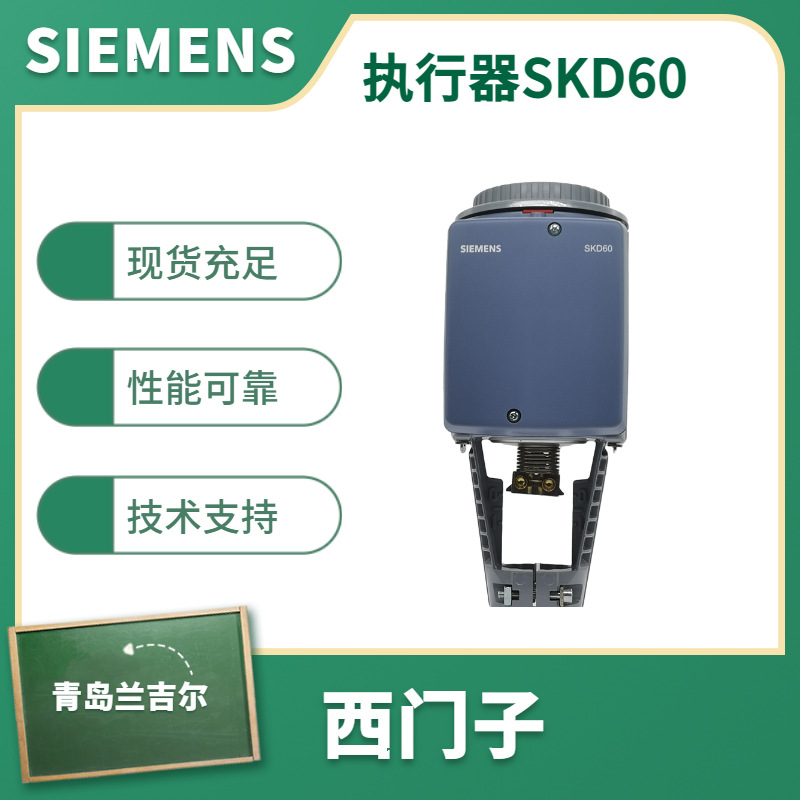批发原装西门子电动液压执行器SKD32.21 1000N 断电复位
