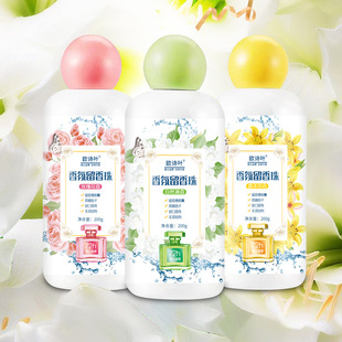 Oishi Fragrance Beads 200g Long-Lasting Clothing Fragrance Laundry Softness Welfare Event Private Domain Delivery Wholesale