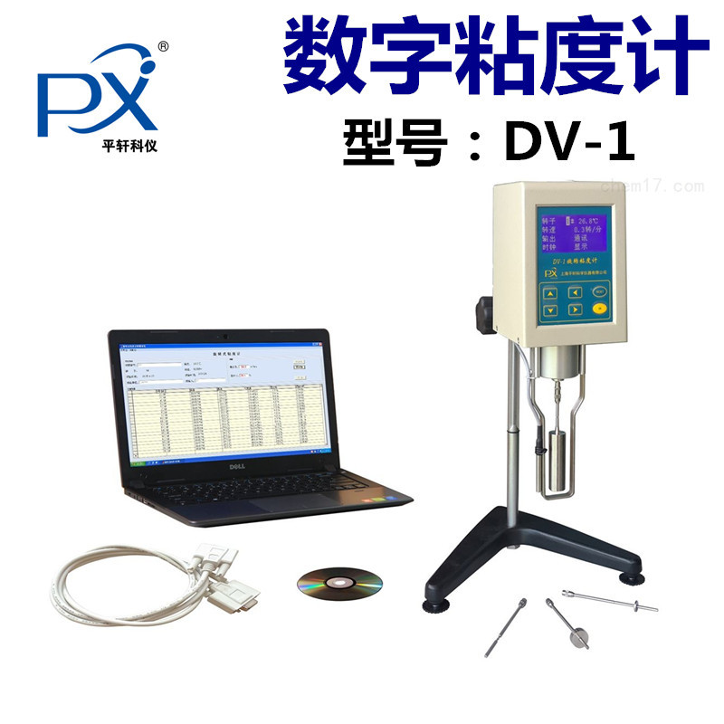 DV-1 黏度计带软件温度显示打印数显数字粘度计上海平轩
