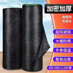 完全なロールの暗号化された厚みのあるサンシェードネット、温室農業用黒色サンシェードネット、高温断熱ネット、老化防止サンシェードネット