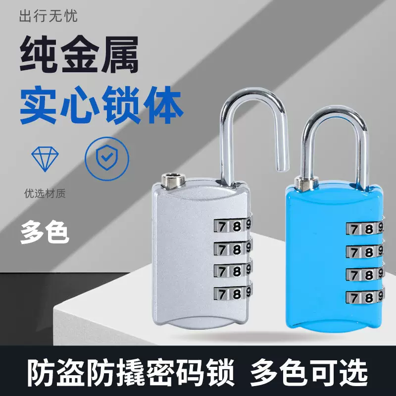 密码锁挂锁门锁小家用行李箱包笔记本锁学生背包宿舍健身房柜子锁