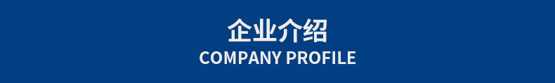 通用详情-(1)_05.jpg