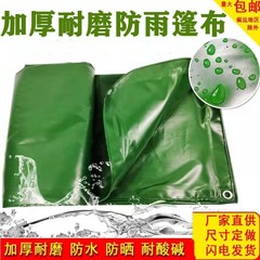 Pvc防雨日焼け止め布厚手キャンバス棚布油布三防布屋外露天カバー防雨カバー