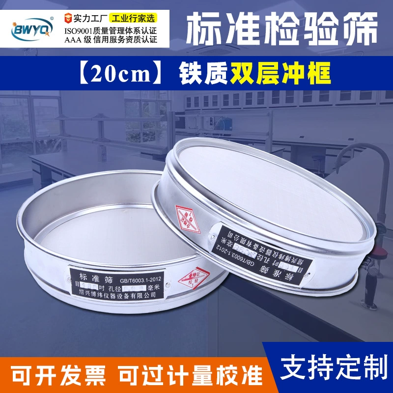 Экран осмотра нержавеющей стали 304 экран Марли Нержавеющей Стали Пробивая рамка тестовый экран лаборатория стандартный образец сито 20 см