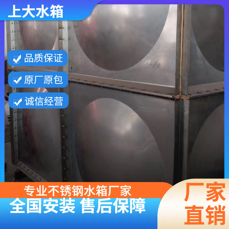 2024新品 上海上大不锈钢水箱 304焊接水箱 匠心制作
