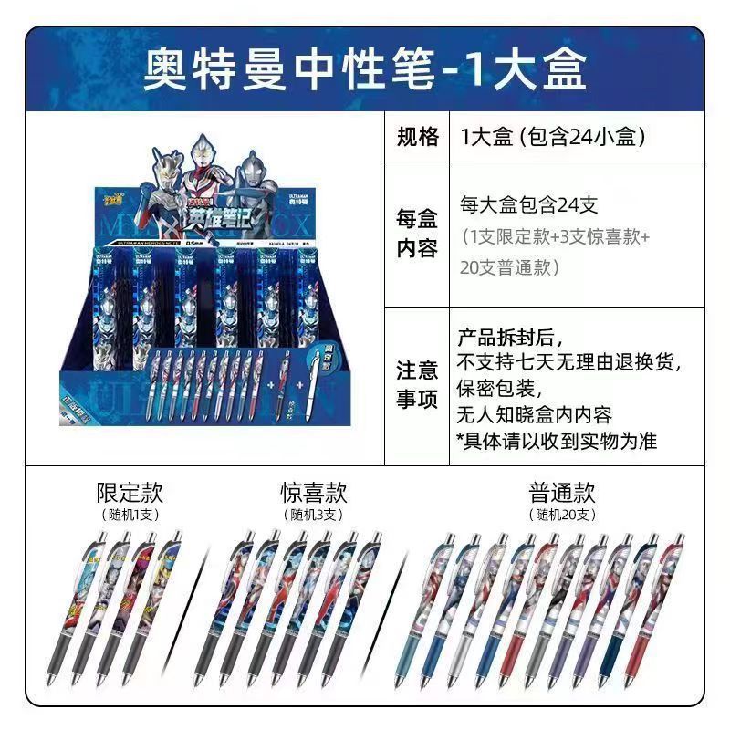 卡游奥特曼中性盲盒笔光耀版第17弹十七弹典藏至臻款学生用黑色笔|undefined