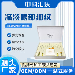 目袋・クマ取りアイボックス、エステサロン専用アイクリーム・アイパッチ、小じわ解消アイケアセット