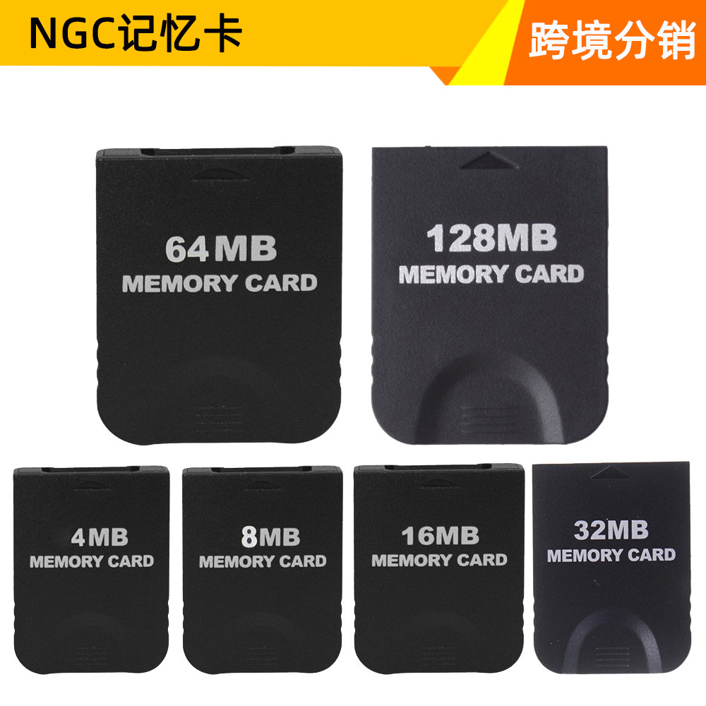 NGC记忆卡GC大容量存储卡4M8M16M32M64M128M gamecubeMemoryCard