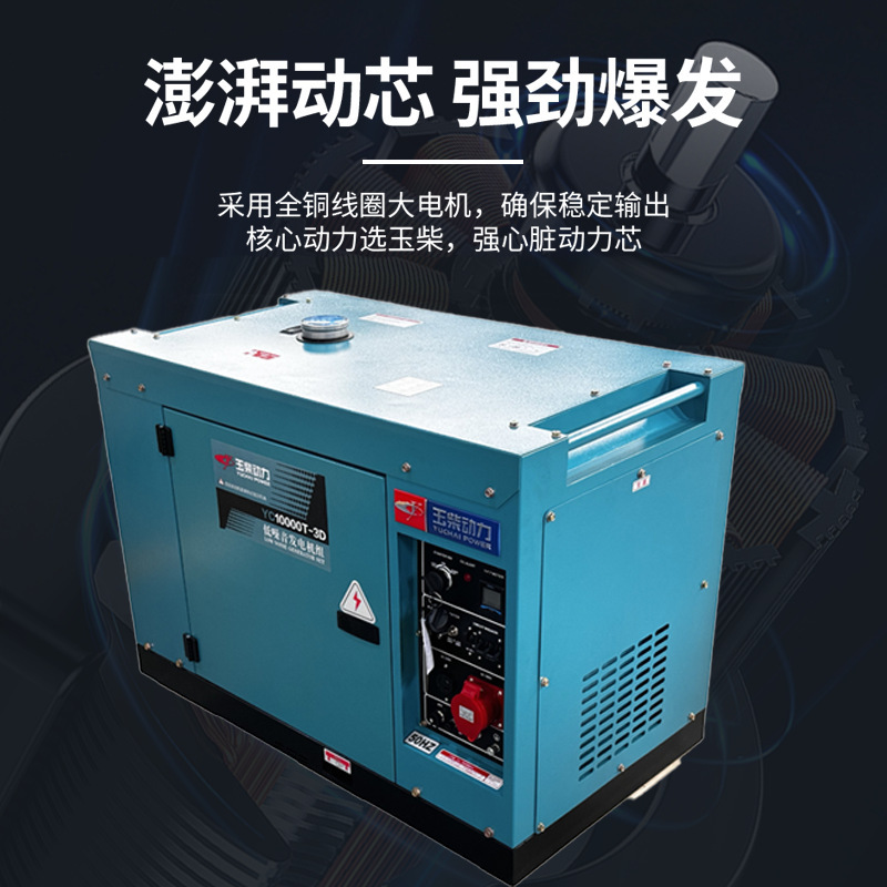 3/5/6/8/10KWキロワット小型静音モデル玉柴風冷ディーゼル発電機の移動電源|undefined