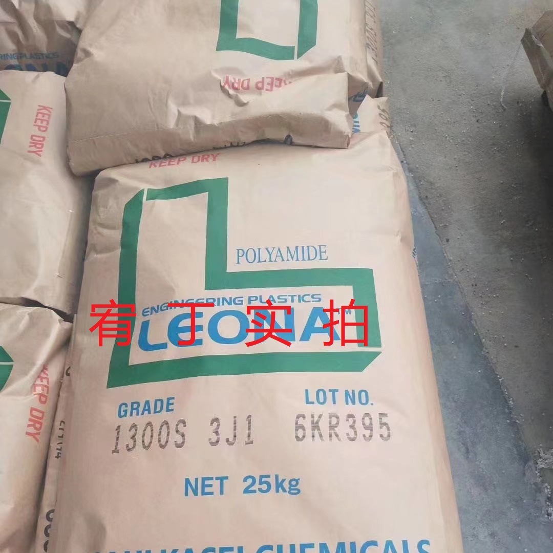 现货日本旭化成 PA66 1300S 纯树脂 良好刚性 韧性