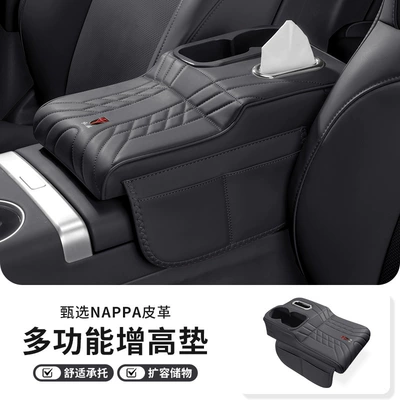 Red Flag H5/HS6 Armrest box pad - red-flag-upgraded-version-armrest-box-heightening-pad-with-cup-holder-classic-black-1-piece