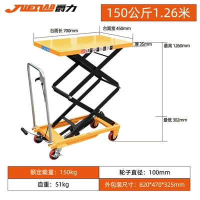 Avtomobil fırlanan platformaları — Platform Truck Adjustable Platform - load-capacity-150kg-raised-126m-pts150