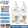 留香源头定制专业洗衣液