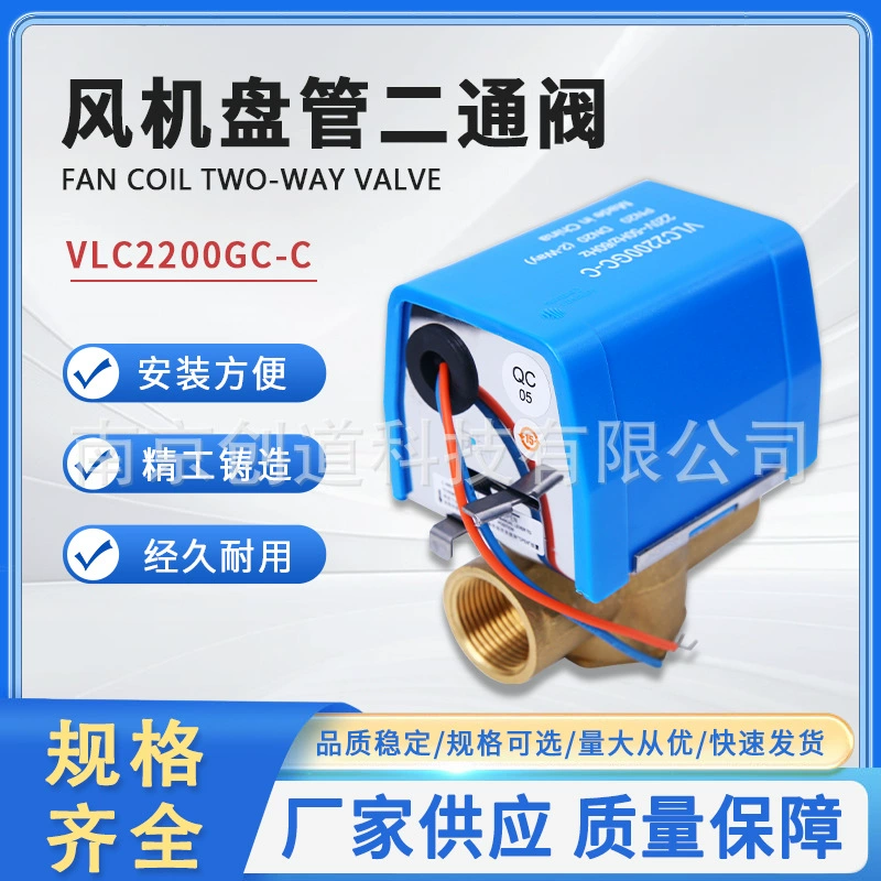 Электрический двухходовой клапан Johnson VLC2200GC-C для фанкойла DN20, клапан управления системами ОВКВ и автоматизации зданий