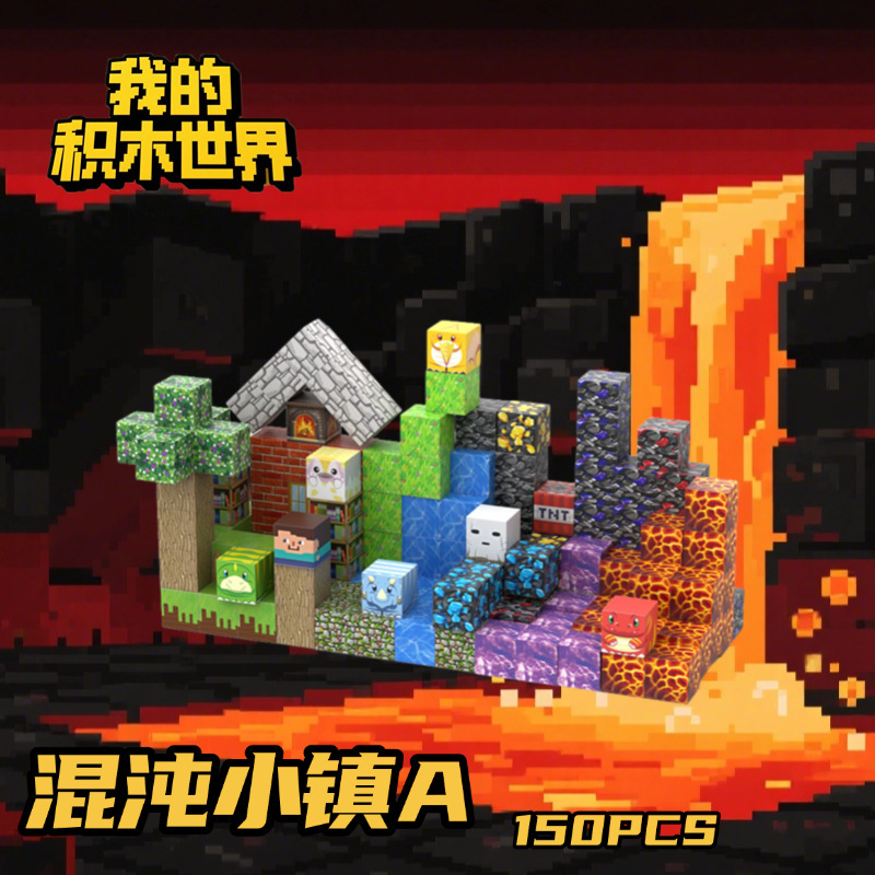 跨境我的磁力世界积木方块迷你树屋村庄房子拼装玩具磁力拼装|undefined