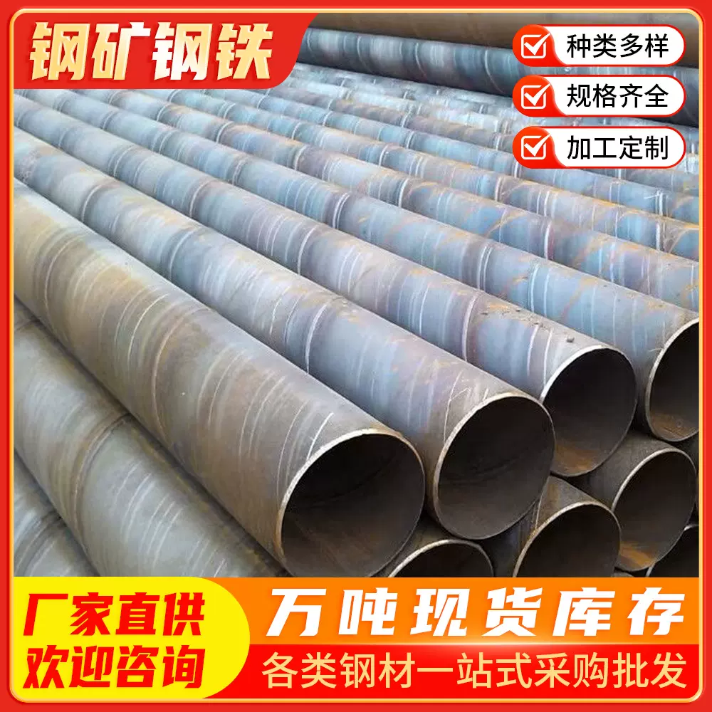 佛山厂家Q235螺旋焊管国标消防螺旋管12米内径DN800外管820*10mm