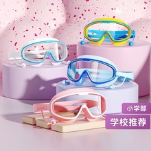 儿童泳镜泳帽男童女童游泳眼镜防雾高清大框潜水镜套装备