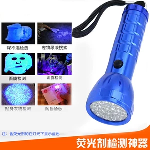 28led Purple Light Multifunctional Flashlight Cat Moss Urine Tinea Fungus Detection Ultraviolet Fluorescent Agent Banknote Checking UV Flashlight