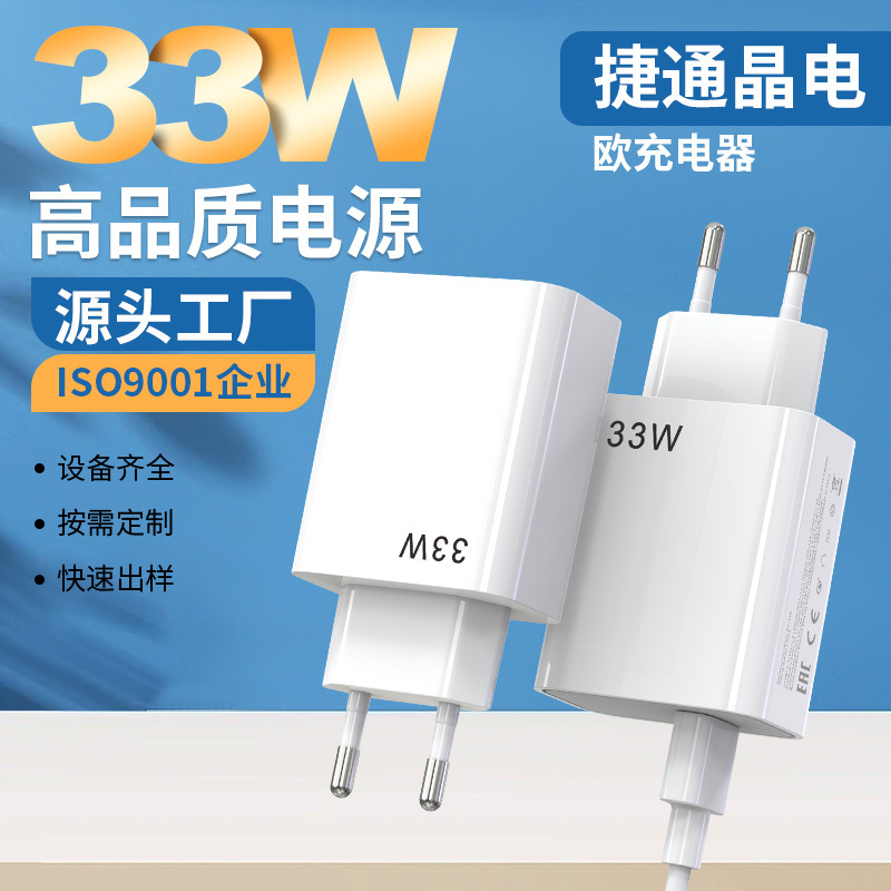 Cargador de carga rápida de 33W para teléfono Android, paquete de puerto USB, cabezal de carga original, carga rápida, adaptación al por mayor