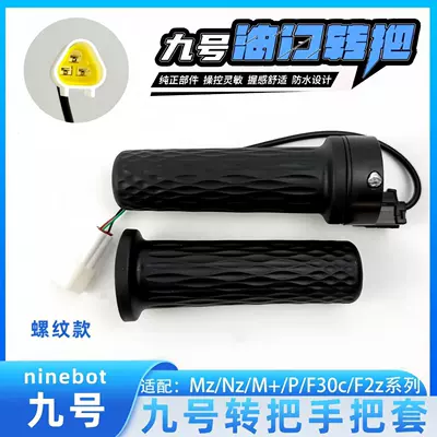 Scooter Acceleration Handle Left and – Other Electric Vehicle Accessories