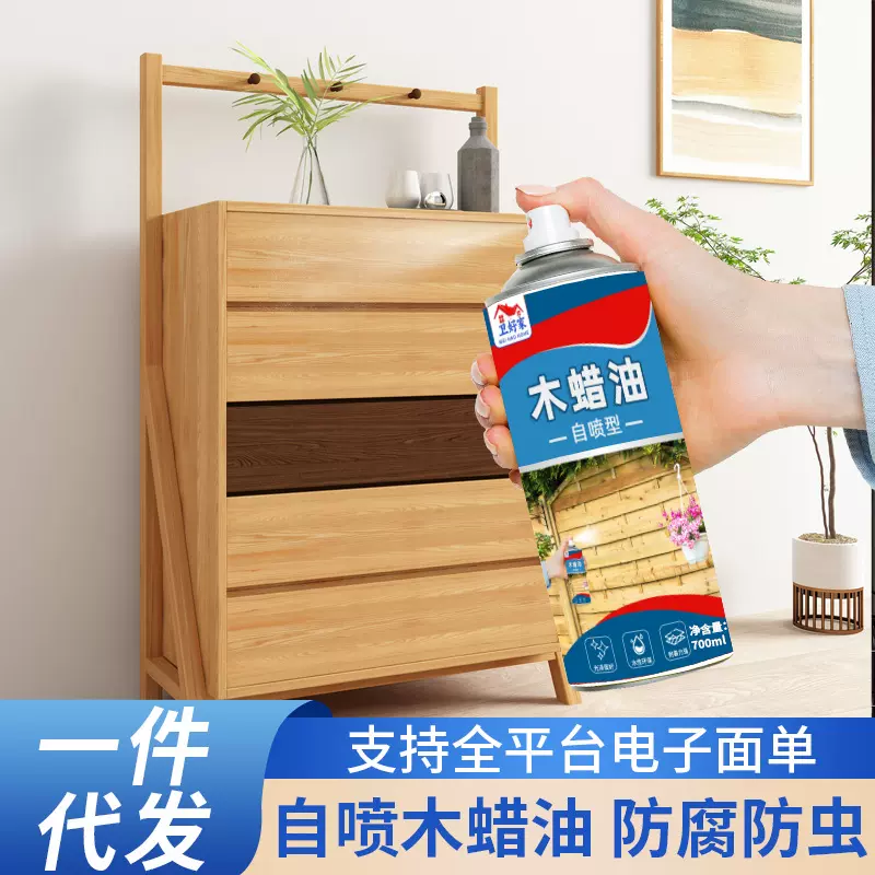 自喷漆透明清漆木蜡油木纹漆木器漆防腐木桐油家具油漆翻新水性漆