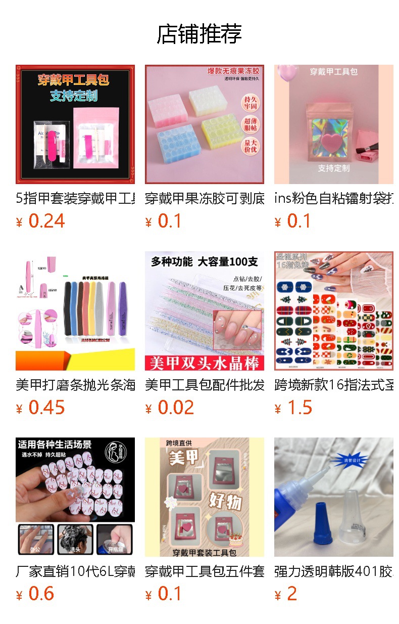 预览状态下无法点击,发布后,可点击跳转到对应的商品页面