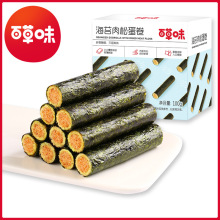 百草味海苔肉松蛋卷100g盒装箱规30零食夹心脆紫菜拌饭海苔碎批发