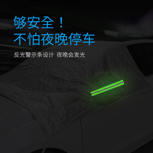 Car snow shield, car half cover with printable LOGO, thickened car cotton aluminum film sunshade, anti-frost car snow shield