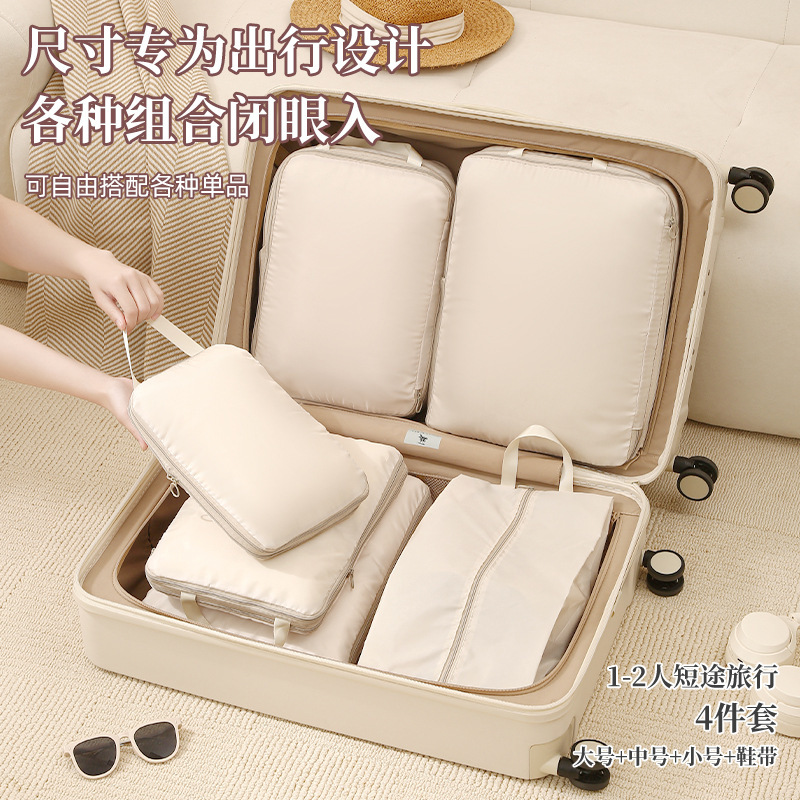 Travel Storage Bag, Portable Clothing and Luggage Packing Bag for Business Trips, Waterproof Large-Capacity Travel Four-Piece Storage Bag Set