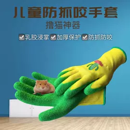 防抓手套;其他手部防护;防化手套