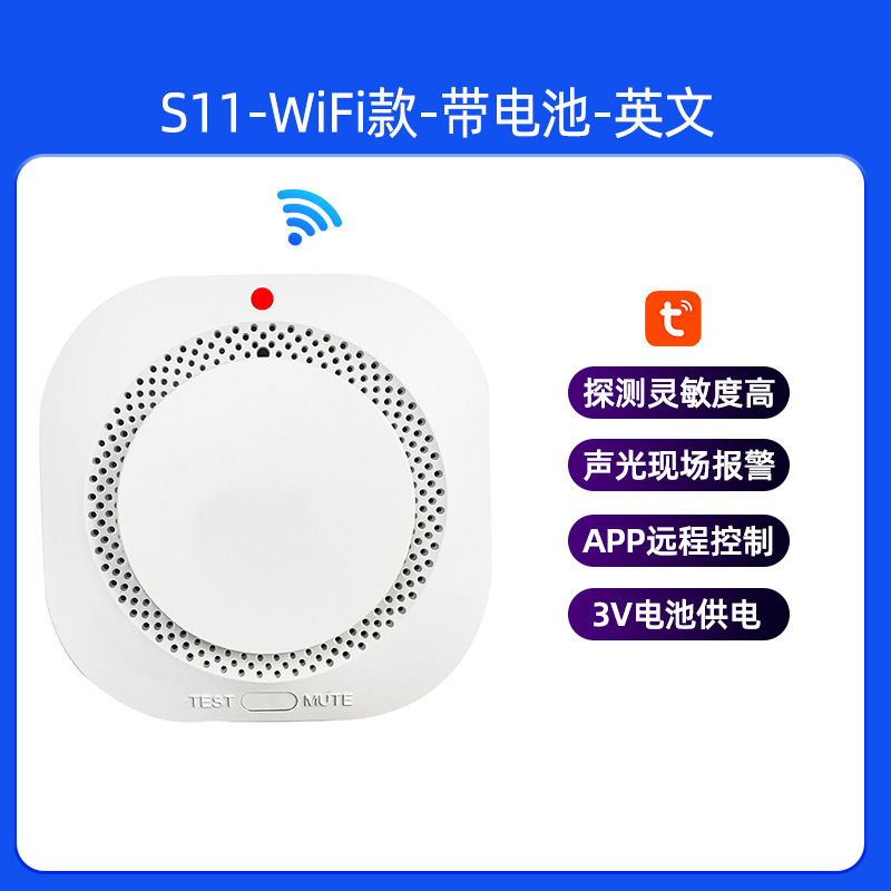 LH-01 烟雾报警器发货专用链接